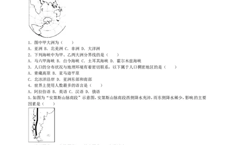 湖南省郴州市2016年中考地理真题试题（含解析）_中考真题_9.地理中考真题2015-2024年_2016年全国中考地理65份
