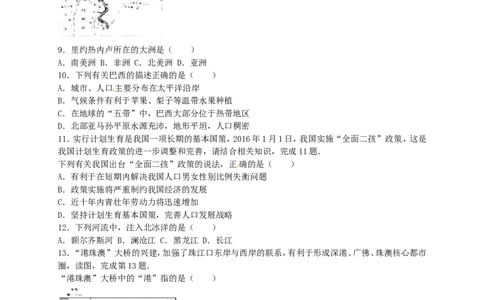 湖南省郴州市2016年中考地理真题试题（含解析）_中考真题_9.地理中考真题2015-2024年_2016年全国中考地理65份