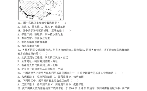 湖南省郴州市2016年中考地理真题试题（含解析）_中考真题_9.地理中考真题2015-2024年_2016年全国中考地理65份