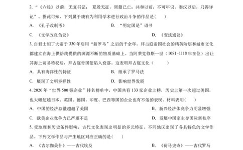 南海中学2025-2026学年上学期高三期中考试历史试卷_251103广州市南海中学2025-2026学年高三上学期10月期中考试_广东省广州市南海中学2025-2026学年高三上学期期中考试历史试题（含答案）