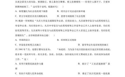 南海中学2025-2026学年上学期高三期中考试历史试卷_251103广州市南海中学2025-2026学年高三上学期10月期中考试_广东省广州市南海中学2025-2026学年高三上学期期中考试历史试题（含答案）