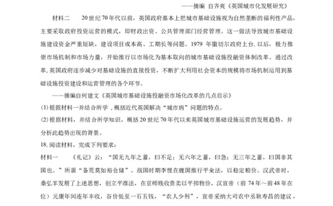 南海中学2025-2026学年上学期高三期中考试历史试卷_251103广州市南海中学2025-2026学年高三上学期10月期中考试_广东省广州市南海中学2025-2026学年高三上学期期中考试历史试题（含答案）