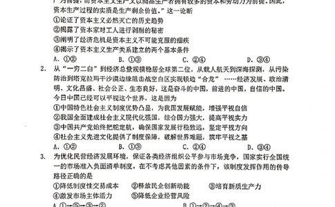 河南省安鹤新联盟2025-2026学年高三上学期12月联考政治试卷_2025年12月_251215河南省安鹤新联盟2025-2026学年高三上学期12月联考