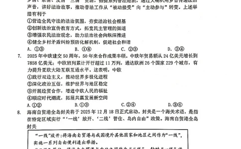 河南省安鹤新联盟2025-2026学年高三上学期12月联考政治试卷_2025年12月_251215河南省安鹤新联盟2025-2026学年高三上学期12月联考