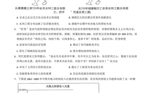 湖南省新高考教学教研联盟2026届高三年级12月联考（长郡二十校联盟）历史试题（含答案）_2025年12月