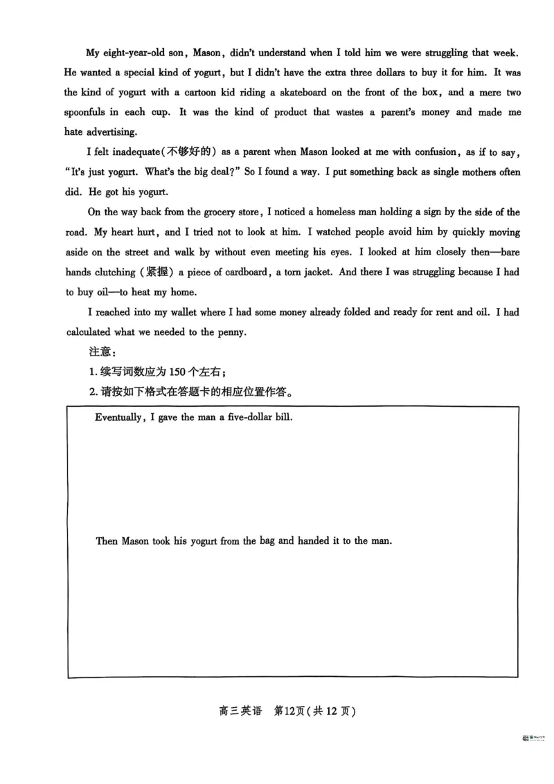 河北省沧衡名校联盟2025-2026学年高三上学期11月期中考试英语试题（含答案）_251118河北省沧衡名校联盟2025-2026学年高三上学期期中质量检测（全科）