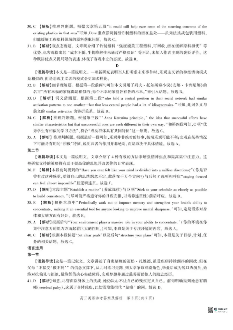 河北省沧衡名校联盟2025-2026学年高三上学期11月期中考试英语试题（含答案）_251118河北省沧衡名校联盟2025-2026学年高三上学期期中质量检测（全科）
