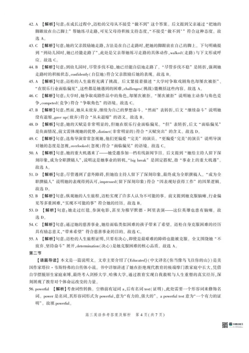 河北省沧衡名校联盟2025-2026学年高三上学期11月期中考试英语试题（含答案）_251118河北省沧衡名校联盟2025-2026学年高三上学期期中质量检测（全科）