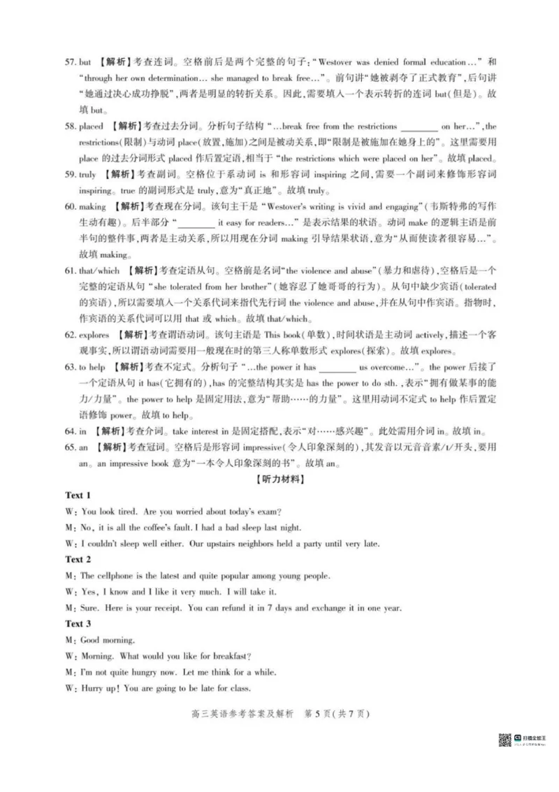 河北省沧衡名校联盟2025-2026学年高三上学期11月期中考试英语试题（含答案）_251118河北省沧衡名校联盟2025-2026学年高三上学期期中质量检测（全科）