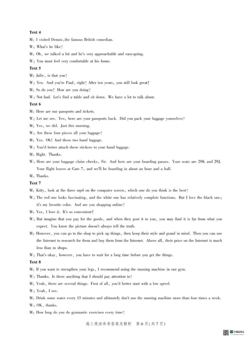 河北省沧衡名校联盟2025-2026学年高三上学期11月期中考试英语试题（含答案）_251118河北省沧衡名校联盟2025-2026学年高三上学期期中质量检测（全科）