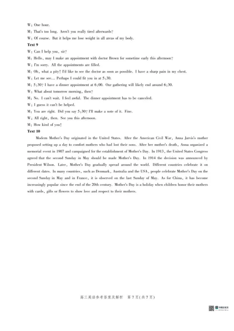 河北省沧衡名校联盟2025-2026学年高三上学期11月期中考试英语试题（含答案）_251118河北省沧衡名校联盟2025-2026学年高三上学期期中质量检测（全科）