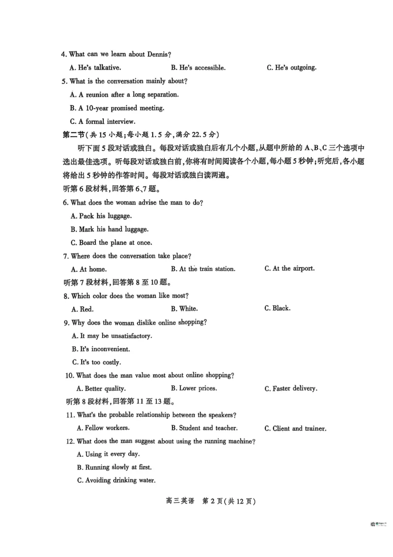 河北省沧衡名校联盟2025-2026学年高三上学期11月期中考试英语试题（含答案）_251118河北省沧衡名校联盟2025-2026学年高三上学期期中质量检测（全科）