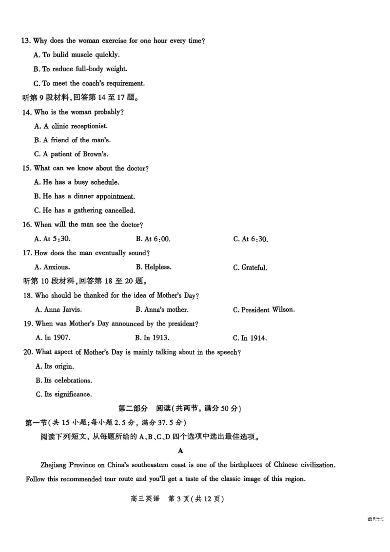 河北省沧衡名校联盟2025-2026学年高三上学期11月期中考试英语试题（含答案）_251118河北省沧衡名校联盟2025-2026学年高三上学期期中质量检测（全科）