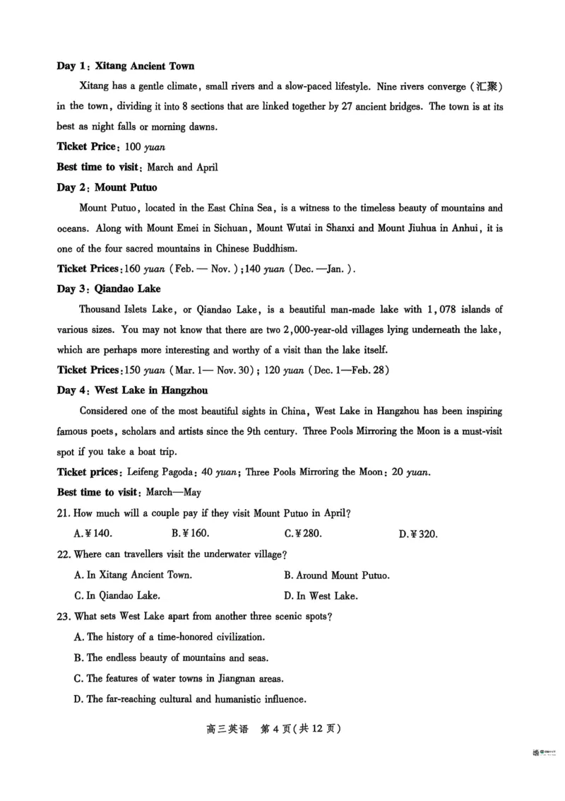 河北省沧衡名校联盟2025-2026学年高三上学期11月期中考试英语试题（含答案）_251118河北省沧衡名校联盟2025-2026学年高三上学期期中质量检测（全科）