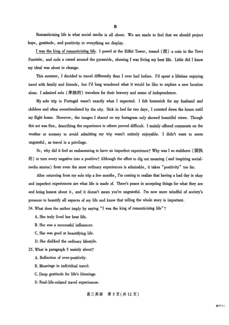 河北省沧衡名校联盟2025-2026学年高三上学期11月期中考试英语试题（含答案）_251118河北省沧衡名校联盟2025-2026学年高三上学期期中质量检测（全科）