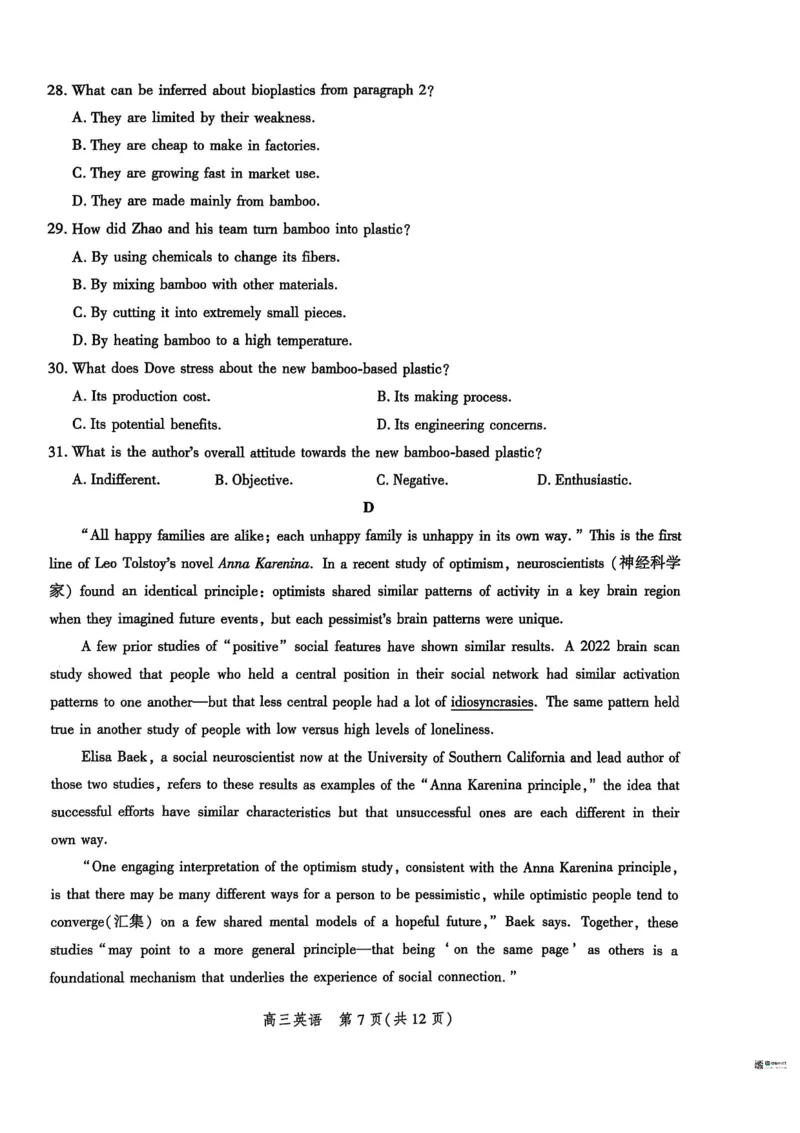 河北省沧衡名校联盟2025-2026学年高三上学期11月期中考试英语试题（含答案）_251118河北省沧衡名校联盟2025-2026学年高三上学期期中质量检测（全科）