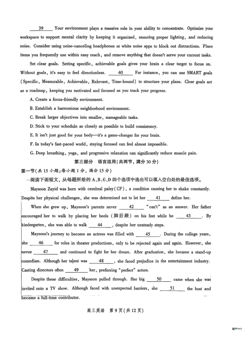 河北省沧衡名校联盟2025-2026学年高三上学期11月期中考试英语试题（含答案）_251118河北省沧衡名校联盟2025-2026学年高三上学期期中质量检测（全科）