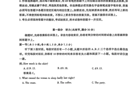 河北省沧衡名校联盟2025-2026学年高三上学期11月期中考试英语试题（含答案）_251118河北省沧衡名校联盟2025-2026学年高三上学期期中质量检测（全科）