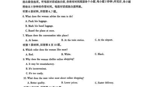 河北省沧衡名校联盟2025-2026学年高三上学期11月期中考试英语试题（含答案）_251118河北省沧衡名校联盟2025-2026学年高三上学期期中质量检测（全科）