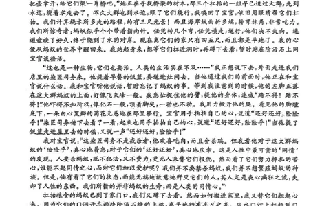 语文试卷(26-L-158C)_251101黑龙江省齐齐哈尔市普通高中联谊学校2025-2026学年高三上学期期中考试（全科）_黑龙江省齐齐哈尔市普高联谊校2025-2026学年高三上学期10月期中考试语文