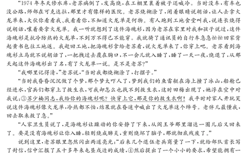 新疆2024-2025学年高二下学期7月联考试卷语文_2025年7月_250725金太阳&middot;新疆2024-2025学年高二下学期7月联考试卷（金太阳25-584B）（全科）