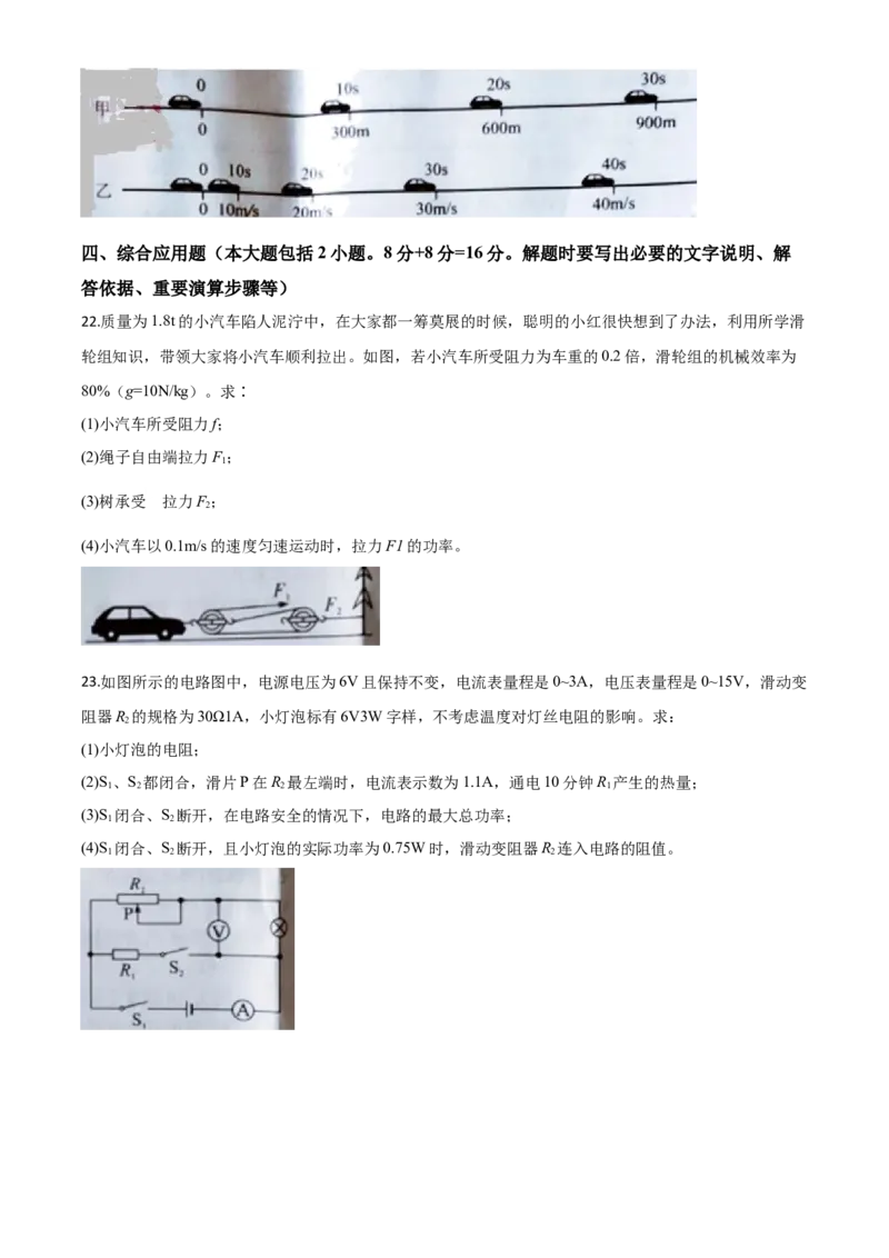 精品解析：2020年湖北省荆州市中考物理试题（原卷版）_中考真题_4.物理中考真题2015-2024年_2020中考物理真题110份_2020年中考真题精品解析物理（湖北荆州卷）精编word版