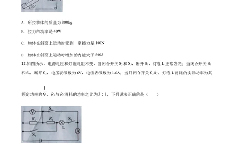 精品解析：2020年湖北省荆州市中考物理试题（原卷版）_中考真题_4.物理中考真题2015-2024年_2020中考物理真题110份_2020年中考真题精品解析物理（湖北荆州卷）精编word版
