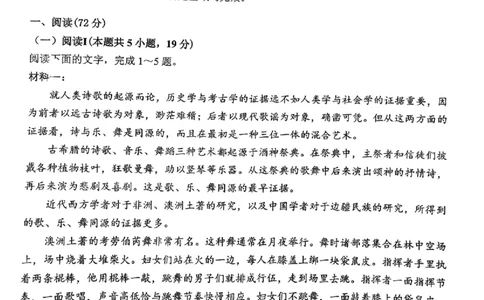 山东省实验语文试题_2025年12月_251212山东省实验中学2025-2026学年高三上学期第三次诊断性考试_山东省实验中学2025-2026学年高三上学期第三次诊断性考试语文