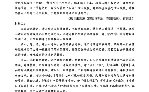 山东省实验语文试题_2025年12月_251212山东省实验中学2025-2026学年高三上学期第三次诊断性考试_山东省实验中学2025-2026学年高三上学期第三次诊断性考试语文