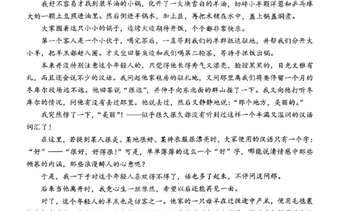 山东省实验语文试题_2025年12月_251212山东省实验中学2025-2026学年高三上学期第三次诊断性考试_山东省实验中学2025-2026学年高三上学期第三次诊断性考试语文