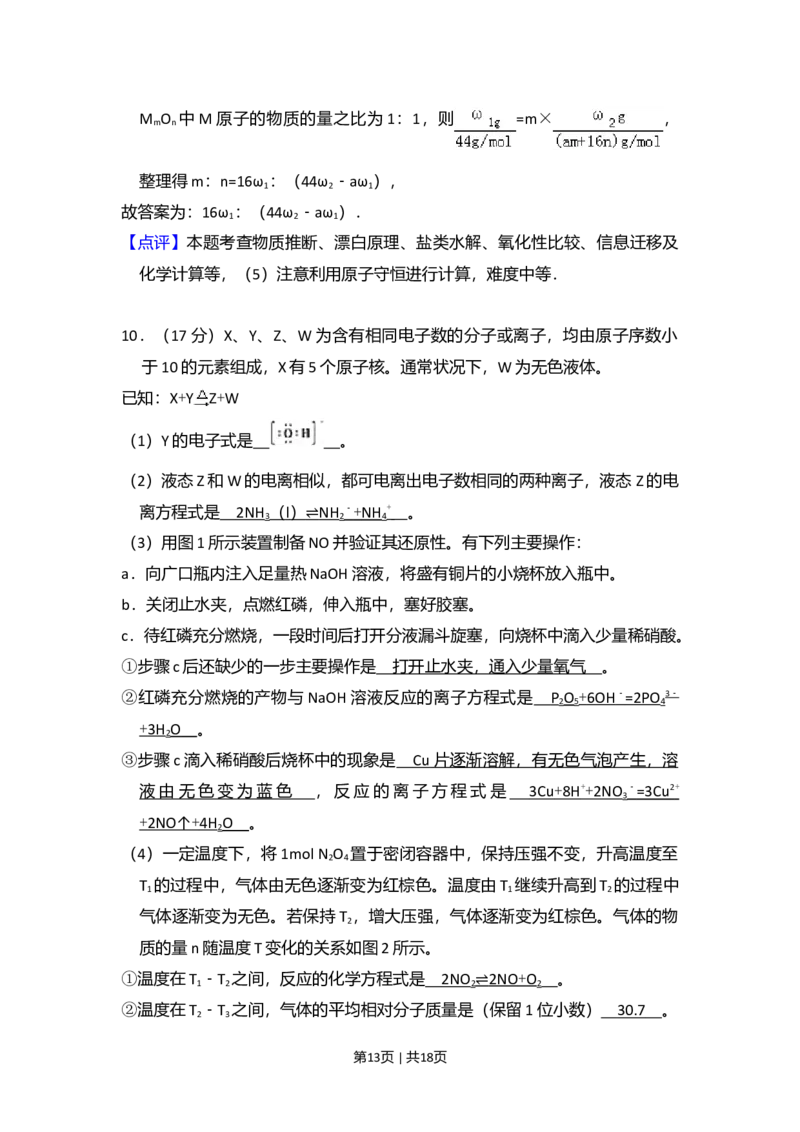 2008年高考化学试卷（北京）（解析卷）_1.高考2025全国各省真题+答案_01.2008-2024全国高考真题（按省份分类）_2.北京_2008-2024&middot;（北京）化学高考真题