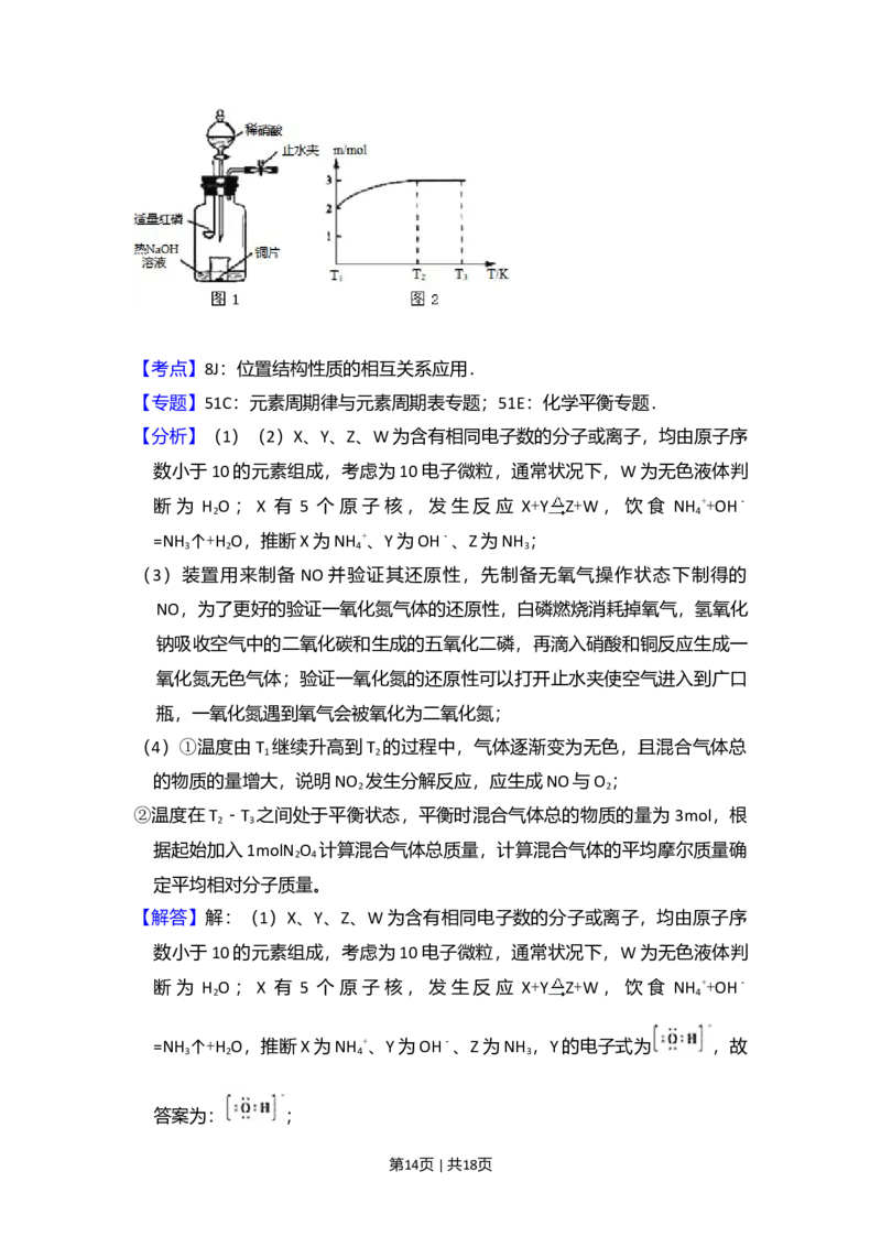 2008年高考化学试卷（北京）（解析卷）_1.高考2025全国各省真题+答案_01.2008-2024全国高考真题（按省份分类）_2.北京_2008-2024&middot;（北京）化学高考真题
