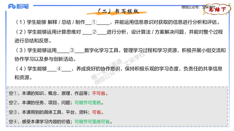 理论精讲-教学能力3&middot;孙珍珍_4-教培资料-26年最新资料-同步更新_初中高中教资_03科三专项（进去保存报考的学科即可）_01科目三FB网课、三色速记手册、知识点导图等推荐_初中