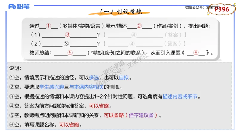 理论精讲-教学能力3&middot;孙珍珍_4-教培资料-26年最新资料-同步更新_初中高中教资_03科三专项（进去保存报考的学科即可）_01科目三FB网课、三色速记手册、知识点导图等推荐_初中