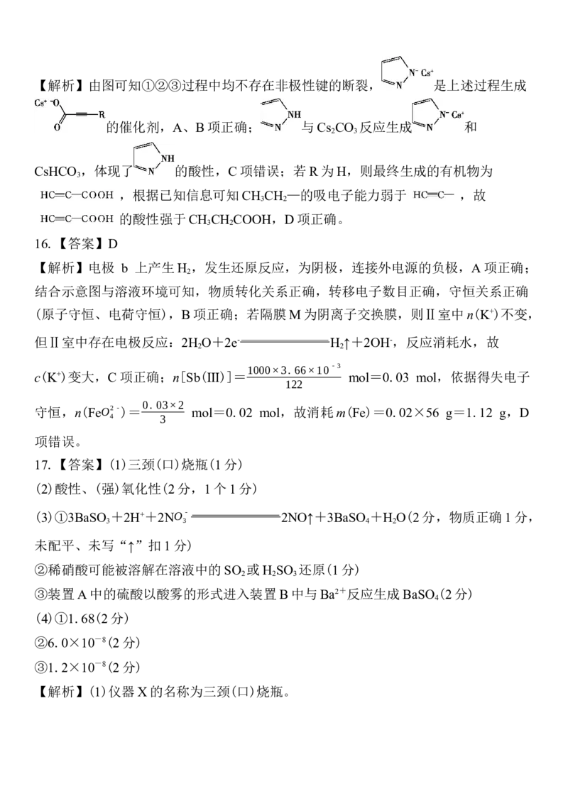 26届12月广东领航高三&middot;化学答案_2025年12月_251202广东省2025-2026学年领航高中联盟高三毕业班模拟考试（全科）_广东省领航高中联盟2025-2026学年高三上学期12月联考化学试题（含答案）