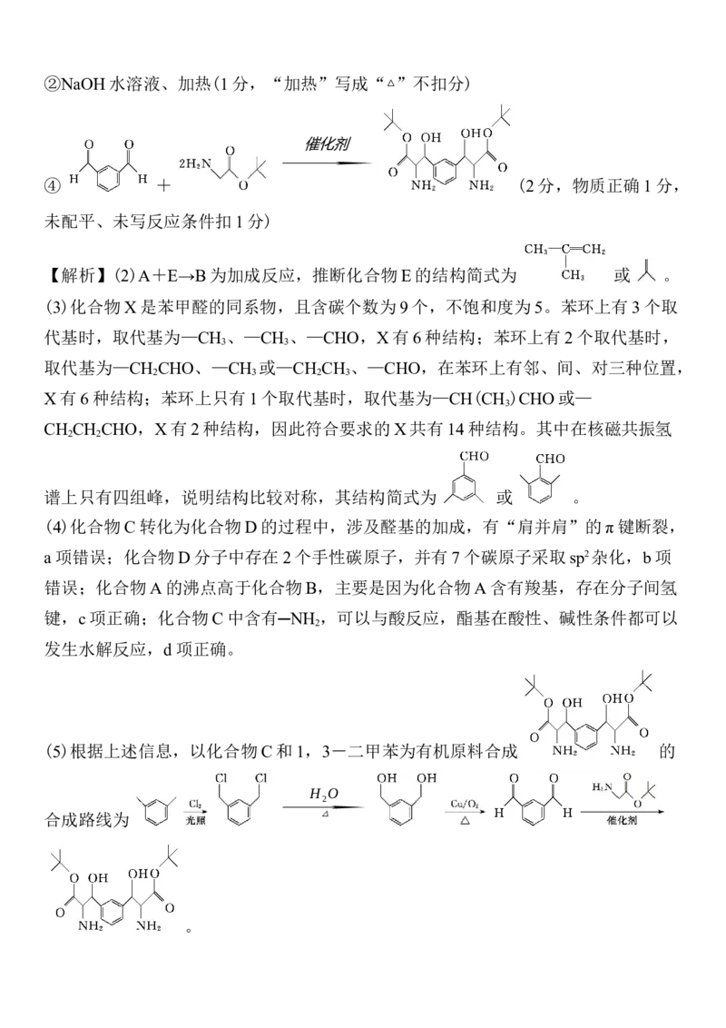 26届12月广东领航高三&middot;化学答案_2025年12月_251202广东省2025-2026学年领航高中联盟高三毕业班模拟考试（全科）_广东省领航高中联盟2025-2026学年高三上学期12月联考化学试题（含答案）