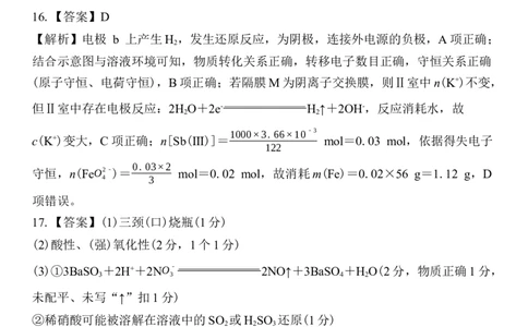26届12月广东领航高三&middot;化学答案_2025年12月_251202广东省2025-2026学年领航高中联盟高三毕业班模拟考试（全科）_广东省领航高中联盟2025-2026学年高三上学期12月联考化学试题（含答案）
