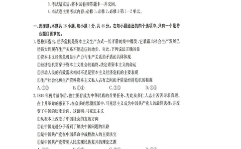 河北省2026届高三年级十月份联考（26-75C）政治_251101金太阳&middot;河北省2026届高三年级十月份联考（26-75C）（全科）_河北省金太阳2026届高三年级十月份联考（26-75C）政治