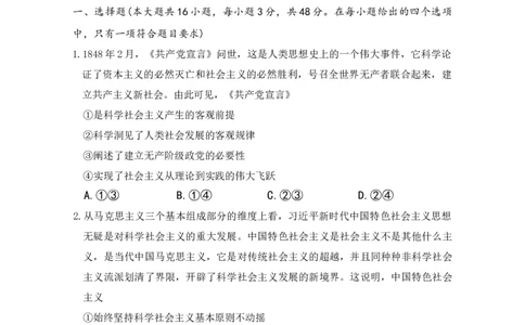 湖南师范大学附属中学2025-2026学年高三上学期11月月考政治试题_251103湖南省长沙市湖南师范大学附属中学2025-2026学年高三上学期月考卷（三）（全科）
