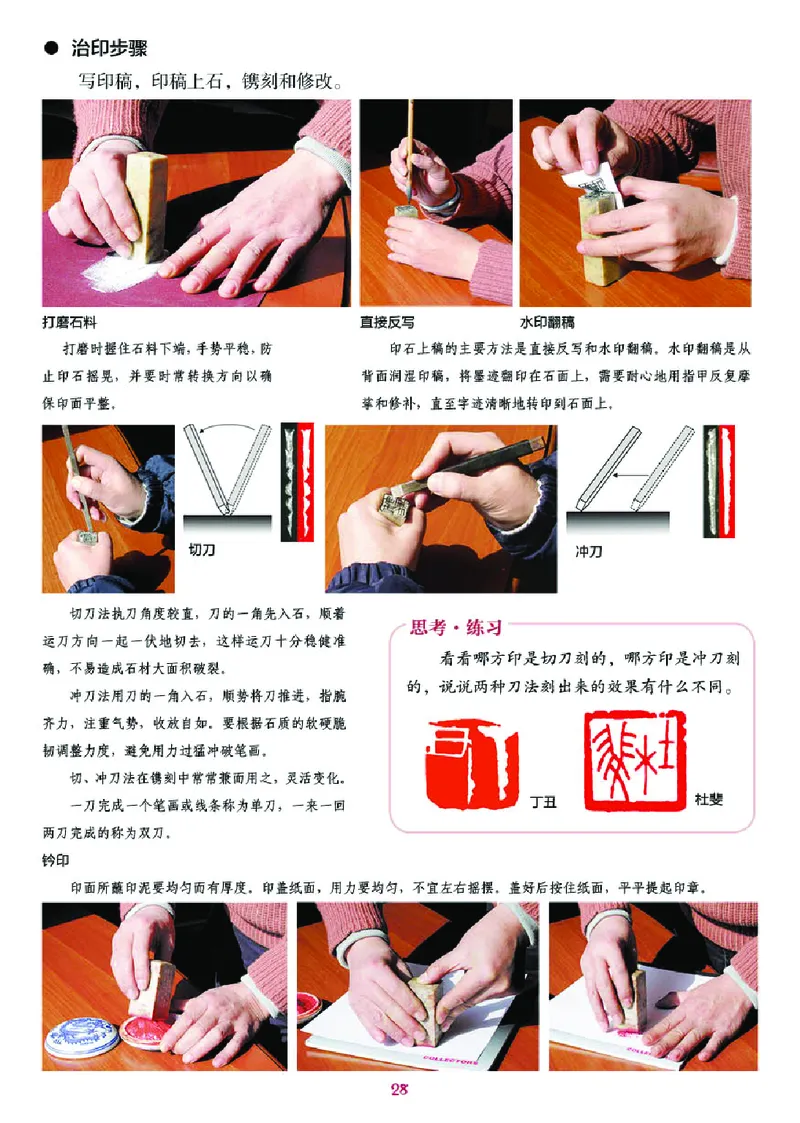 湘美版8年级美术下册高清教材_4-教培资料-26年最新资料-同步更新_初中高中教资_03科三专项（进去保存报考的学科即可）_02科三专项（笔记真题思维导图教学设计版本二）