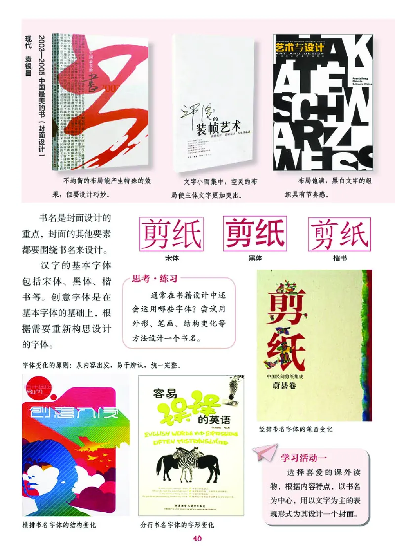 湘美版8年级美术下册高清教材_4-教培资料-26年最新资料-同步更新_初中高中教资_03科三专项（进去保存报考的学科即可）_02科三专项（笔记真题思维导图教学设计版本二）