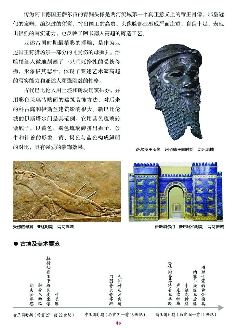 湘美版8年级美术下册高清教材_4-教培资料-26年最新资料-同步更新_初中高中教资_03科三专项（进去保存报考的学科即可）_02科三专项（笔记真题思维导图教学设计版本二）