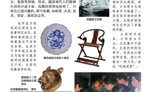 湘美版8年级美术下册高清教材_4-教培资料-26年最新资料-同步更新_初中高中教资_03科三专项（进去保存报考的学科即可）_02科三专项（笔记真题思维导图教学设计版本二）