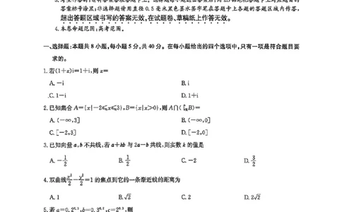 数学试卷-洛阳强基联盟高二7月联考_2025年7月_250713河南省洛阳市强基联盟2025年7月高二下学期期末联考（全科）_河南省洛阳市强基联盟2025年7月高二下学期期末联考数学