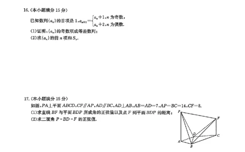 数学试卷-洛阳强基联盟高二7月联考_2025年7月_250713河南省洛阳市强基联盟2025年7月高二下学期期末联考（全科）_河南省洛阳市强基联盟2025年7月高二下学期期末联考数学