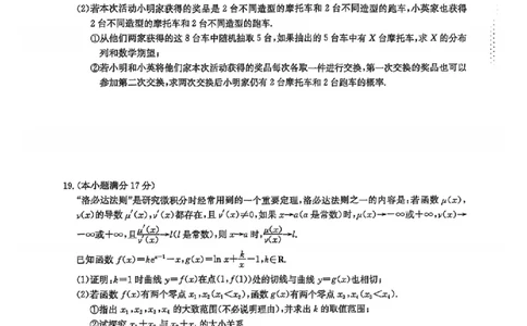 数学试卷-洛阳强基联盟高二7月联考_2025年7月_250713河南省洛阳市强基联盟2025年7月高二下学期期末联考（全科）_河南省洛阳市强基联盟2025年7月高二下学期期末联考数学