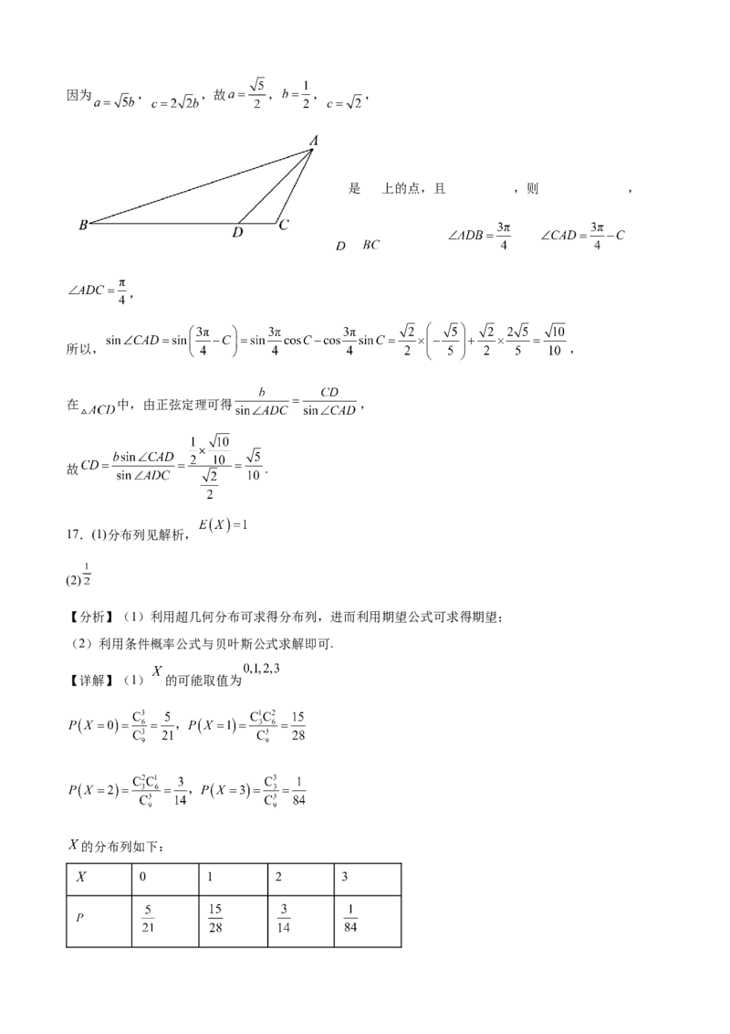 答案_251102江苏省南京市、镇江市、徐州市联盟校2025-2026学年高三上学期10月学情调研_江苏省南京市、镇江市、徐州市联盟校2025-2026学年高三上学期10月学情调研数学试题（含答案）