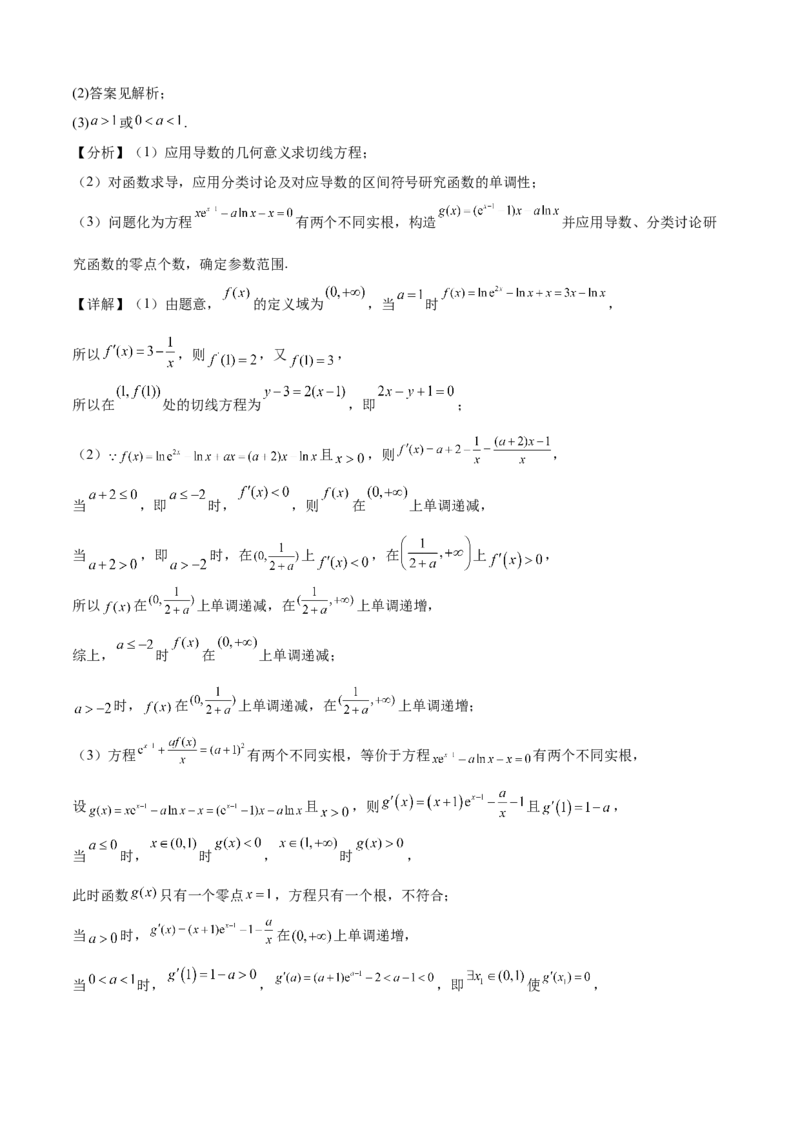 答案_251102江苏省南京市、镇江市、徐州市联盟校2025-2026学年高三上学期10月学情调研_江苏省南京市、镇江市、徐州市联盟校2025-2026学年高三上学期10月学情调研数学试题（含答案）