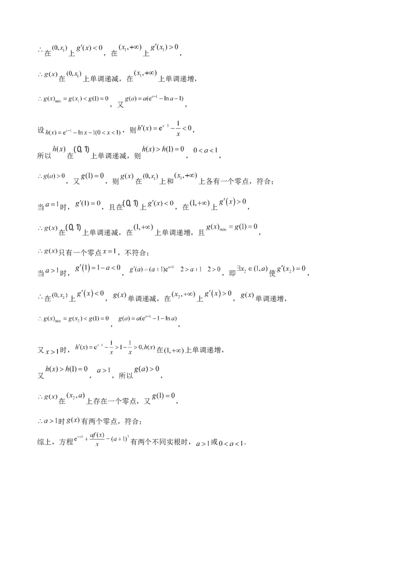 答案_251102江苏省南京市、镇江市、徐州市联盟校2025-2026学年高三上学期10月学情调研_江苏省南京市、镇江市、徐州市联盟校2025-2026学年高三上学期10月学情调研数学试题（含答案）