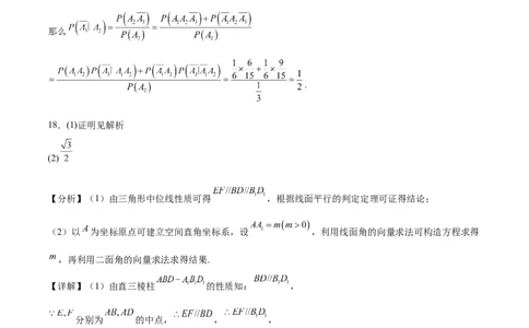 答案_251102江苏省南京市、镇江市、徐州市联盟校2025-2026学年高三上学期10月学情调研_江苏省南京市、镇江市、徐州市联盟校2025-2026学年高三上学期10月学情调研数学试题（含答案）